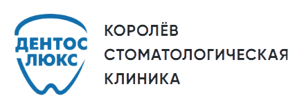 Дентос Люкс